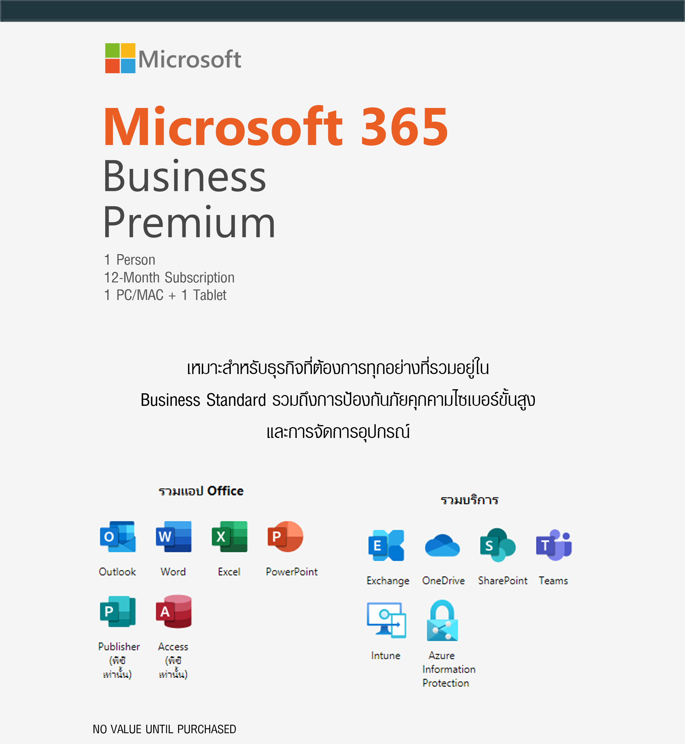 microsoft office 365 business premium monthly price